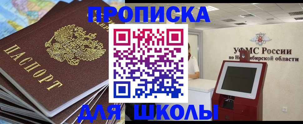 регистрация для дет. сада в Аше